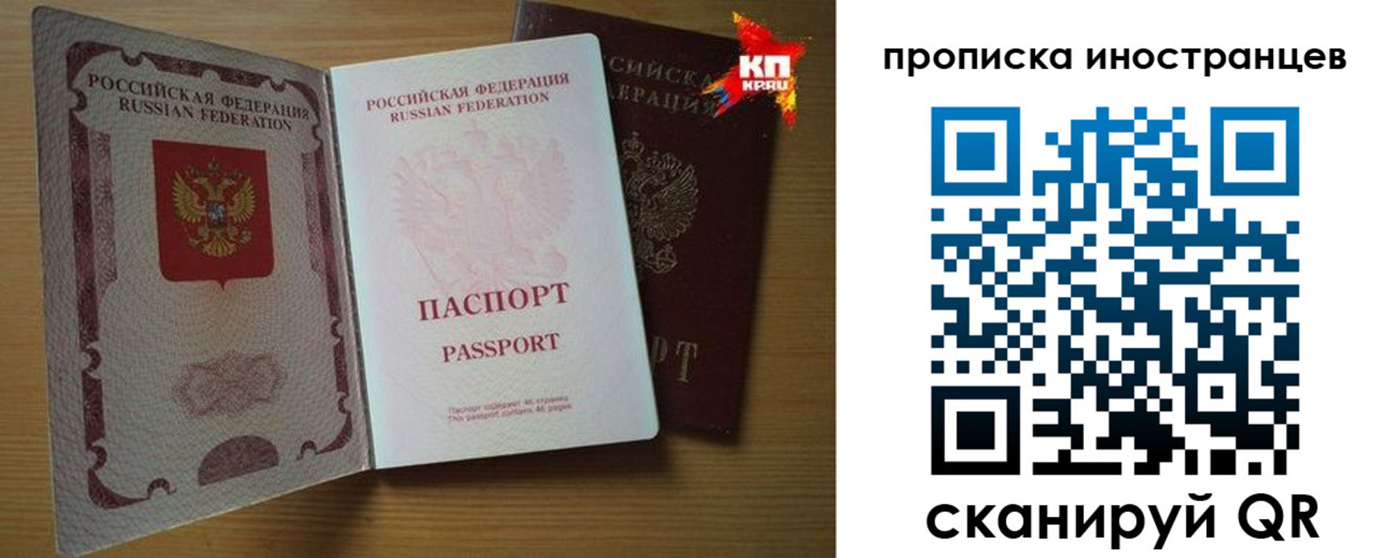 прописка паспорт в Среднеуральске