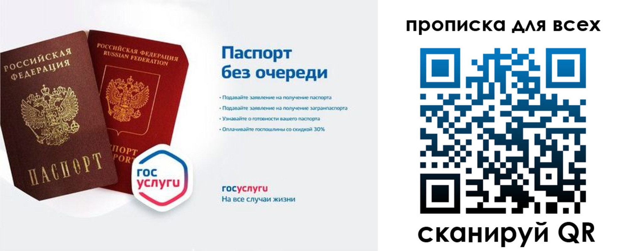 прописка от собственника в Среднеуральске