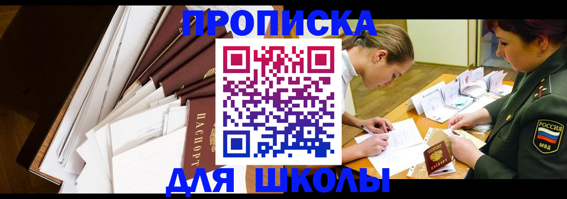 прописка штамп в Среднеуральске