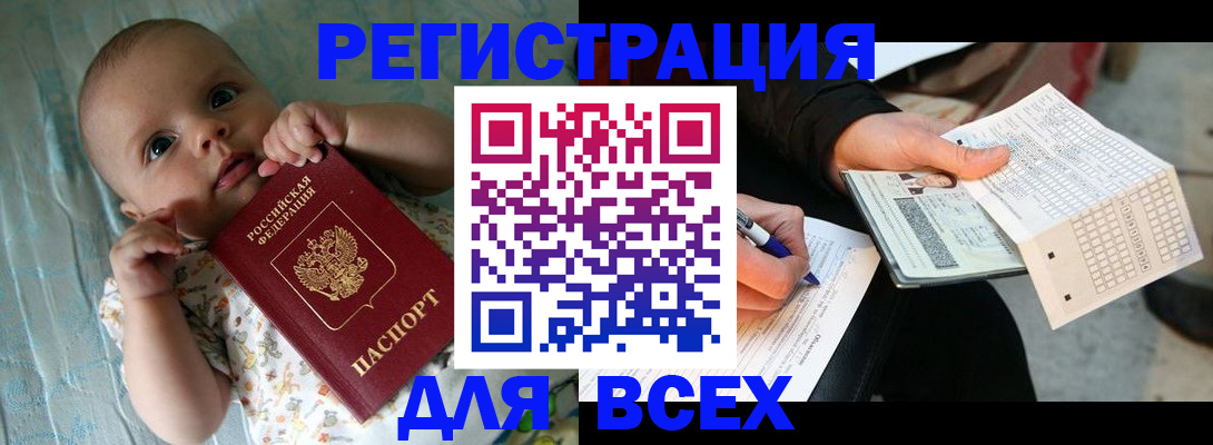 прописка паспорт в Среднеуральске