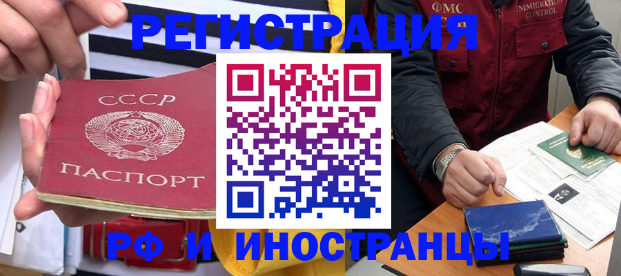 временная регистрация в квартире в Среднеуральске